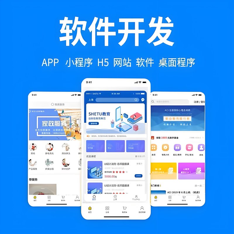 荆门小程序开发:解锁智慧生活新方式