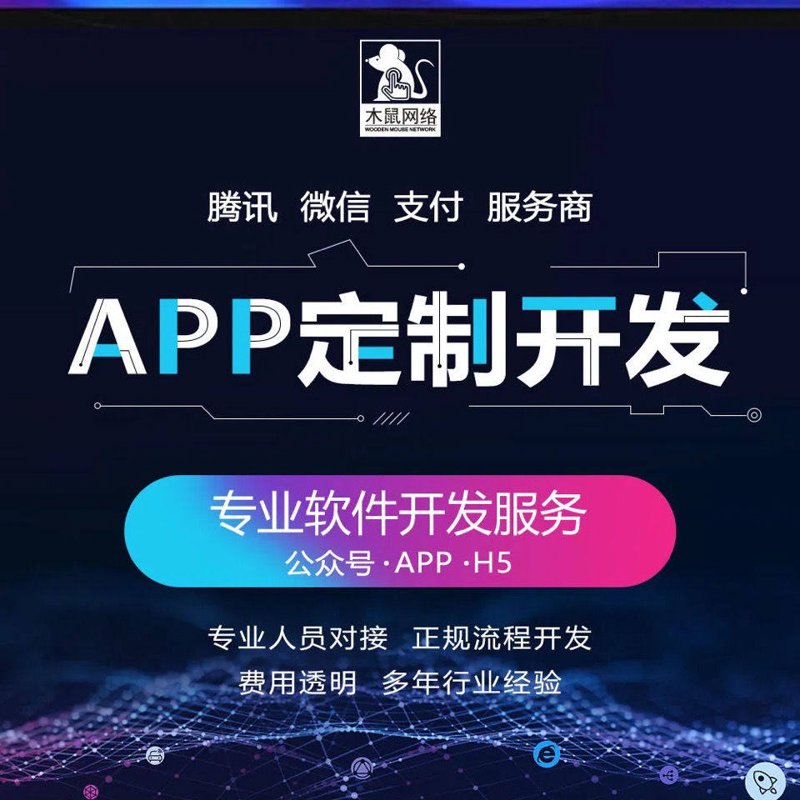 微信小程序定制：连接未来的桥梁