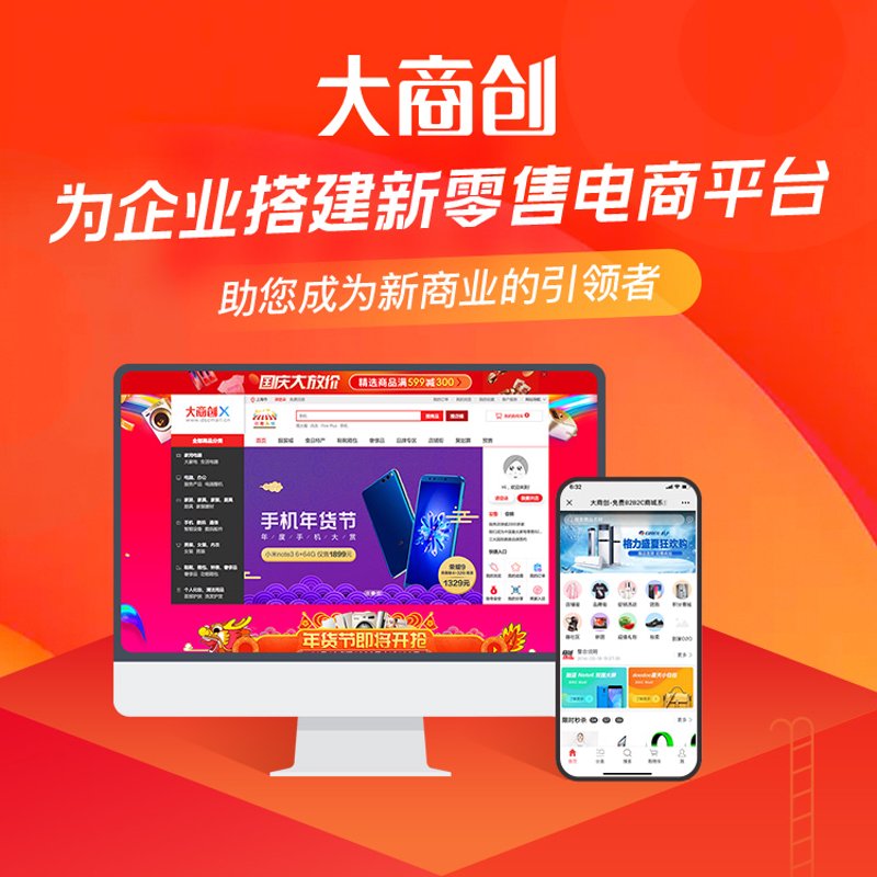 微信小程序定制:引领移动互联网新风向